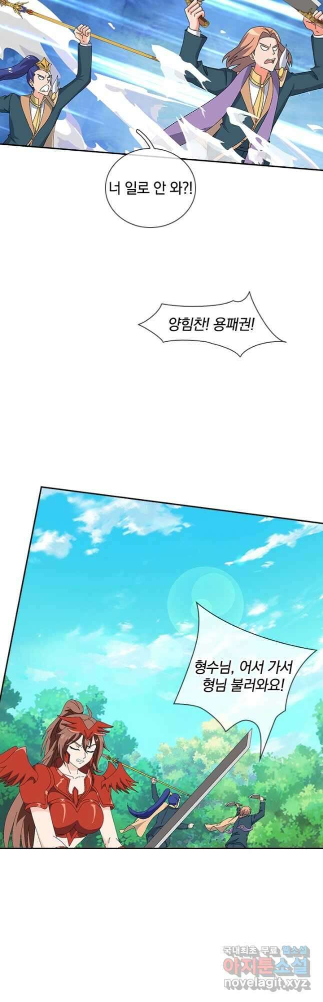제왕의 귀환 162화 18