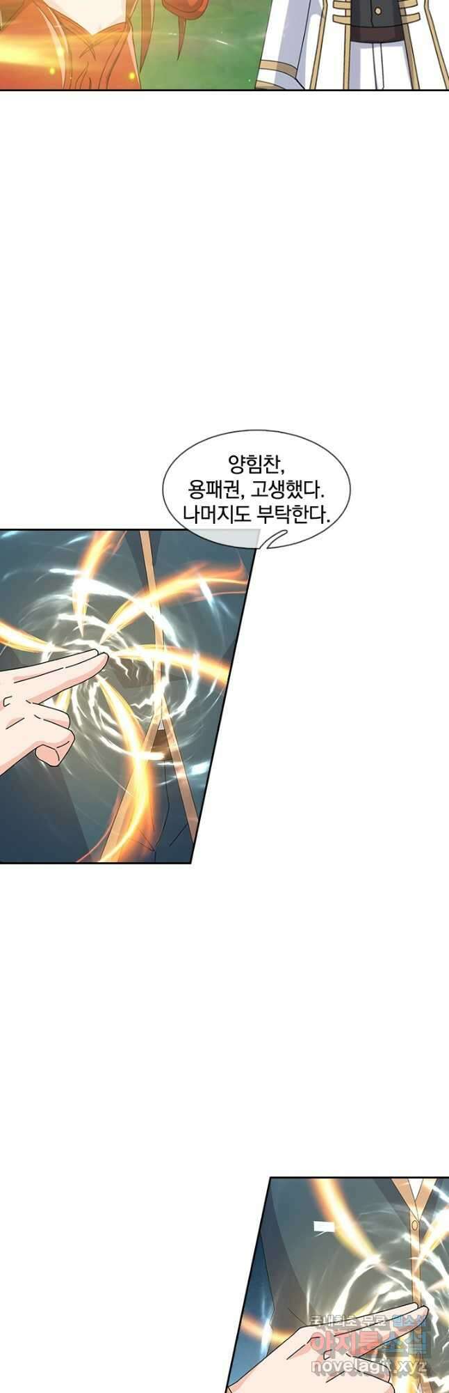 제왕의 귀환 162화 43