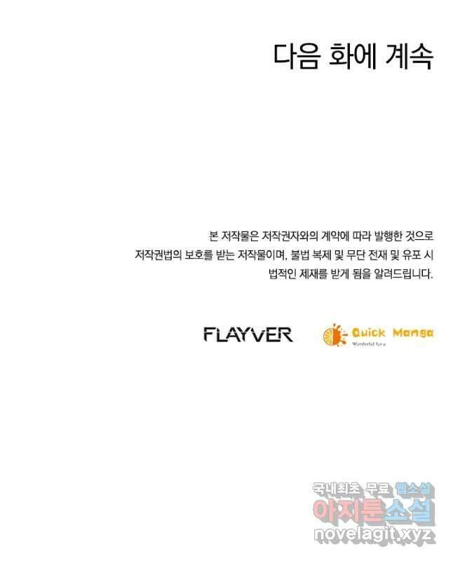 제왕의 귀환 162화 45