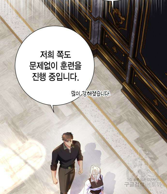 대위님! 이번 전쟁터는 이곳인가요? 25화 3