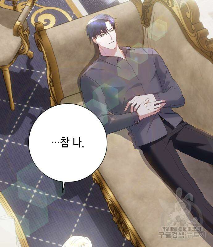 대위님! 이번 전쟁터는 이곳인가요? 25화 8