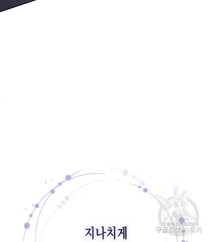 대위님! 이번 전쟁터는 이곳인가요? 25화 10
