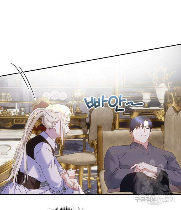 대위님! 이번 전쟁터는 이곳인가요? 25화 14
