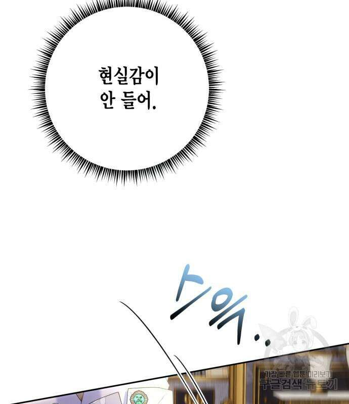 대위님! 이번 전쟁터는 이곳인가요? 25화 15