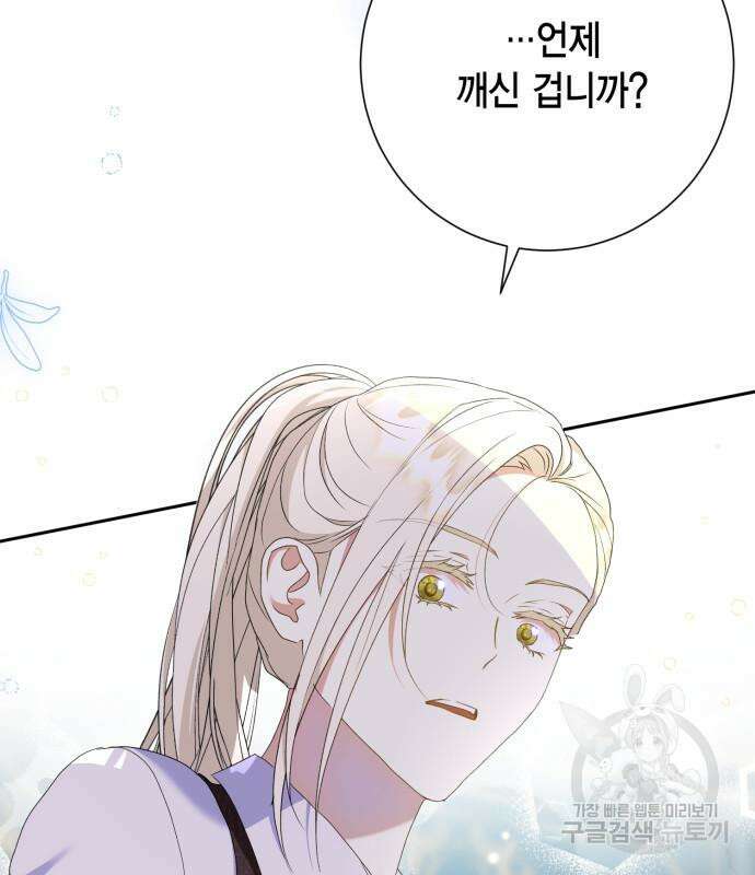 대위님! 이번 전쟁터는 이곳인가요? 25화 20