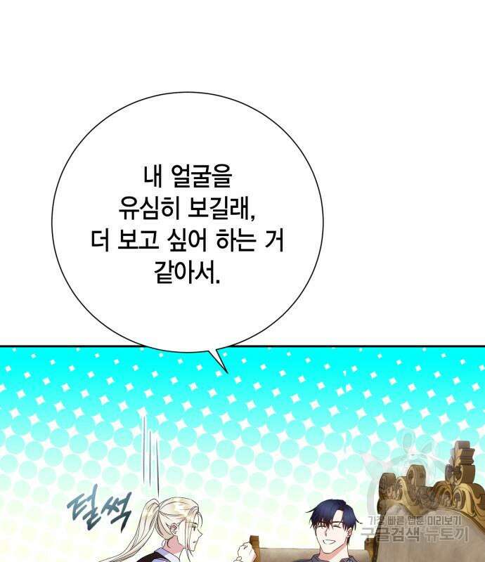 대위님! 이번 전쟁터는 이곳인가요? 25화 22