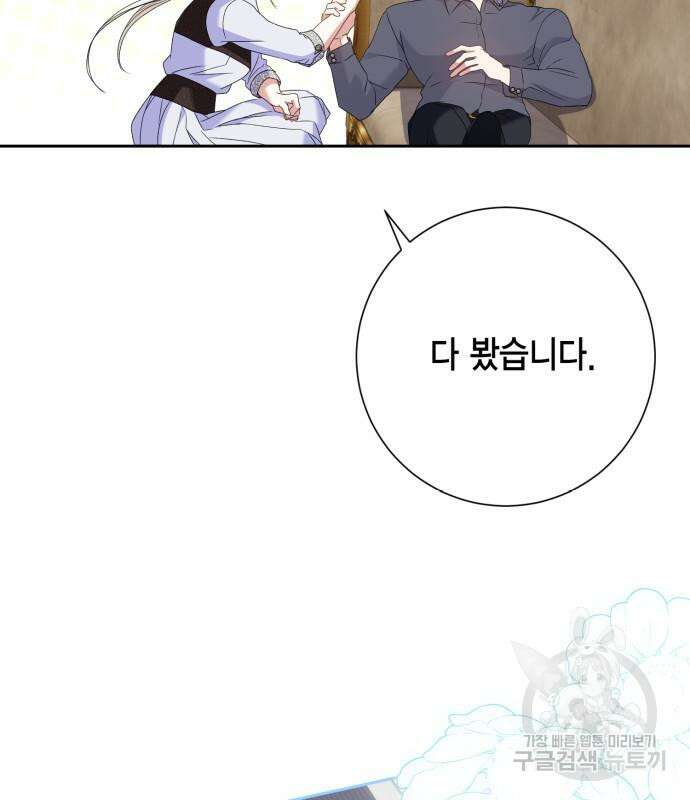 대위님! 이번 전쟁터는 이곳인가요? 25화 23