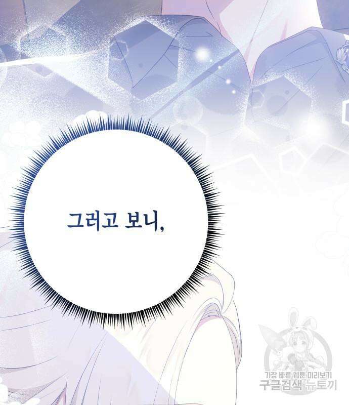 대위님! 이번 전쟁터는 이곳인가요? 25화 25