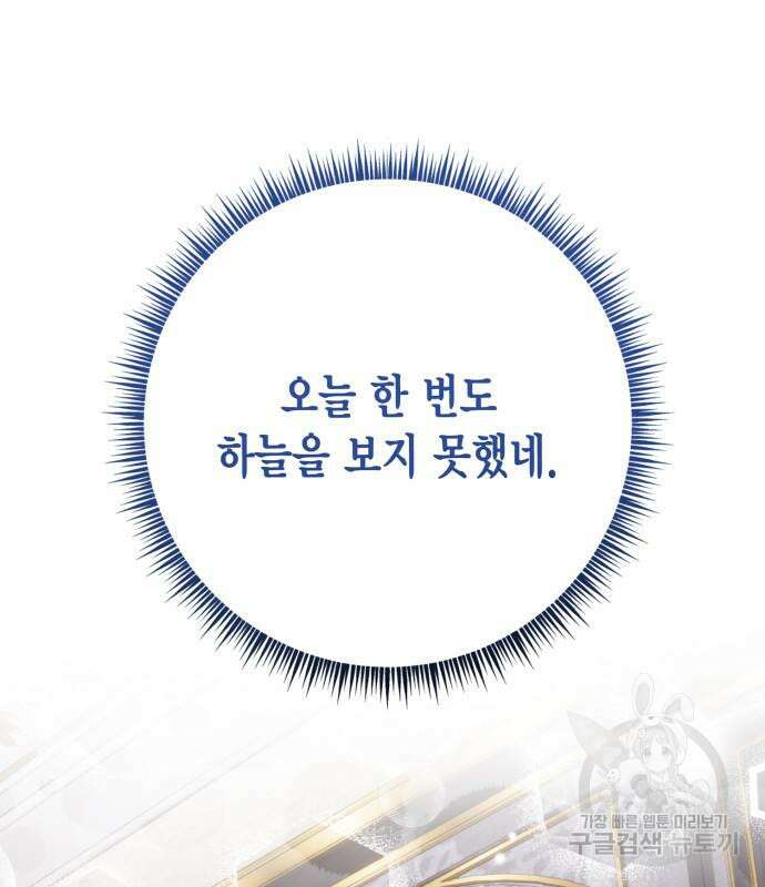 대위님! 이번 전쟁터는 이곳인가요? 25화 28