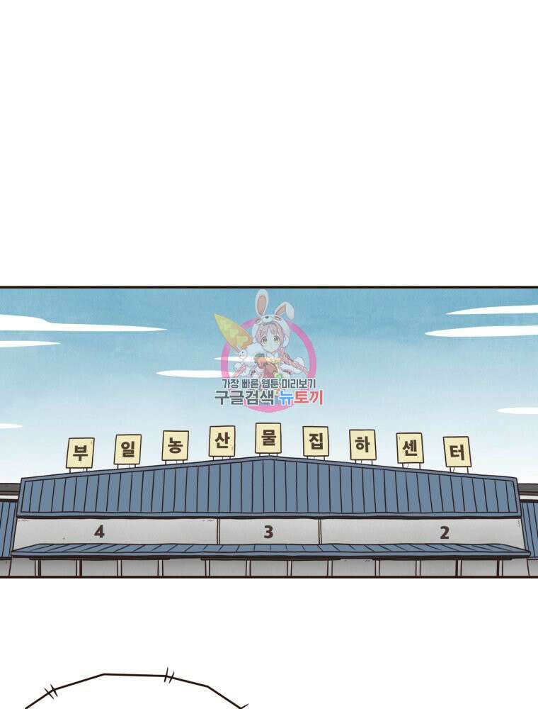 벼락 맞을 인간들 15화 1