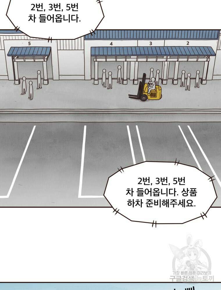 벼락 맞을 인간들 15화 2