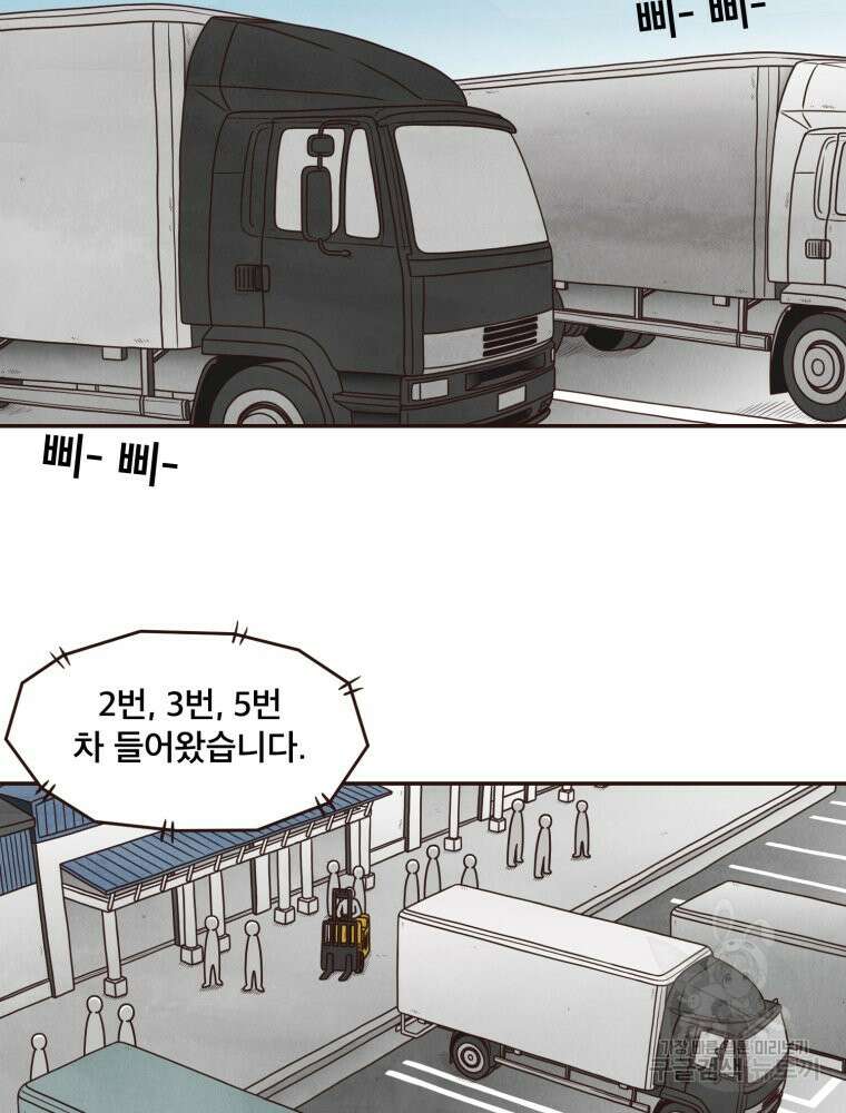 벼락 맞을 인간들 15화 3