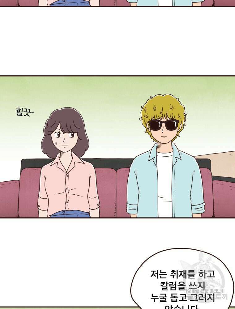 벼락 맞을 인간들 15화 10