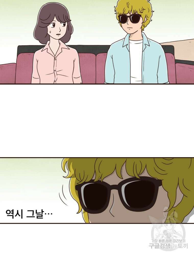 벼락 맞을 인간들 15화 16