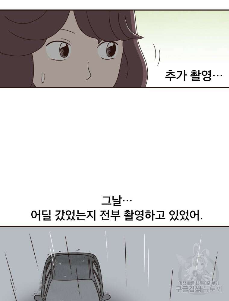 벼락 맞을 인간들 15화 17
