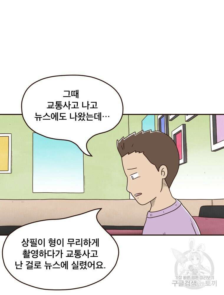 벼락 맞을 인간들 15화 19