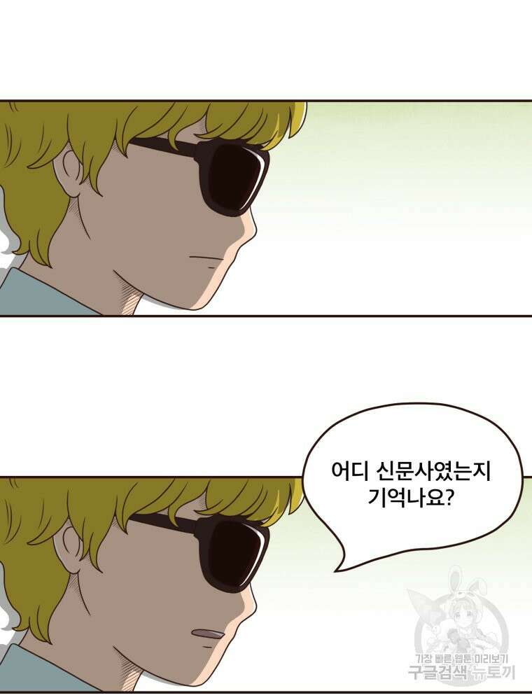 벼락 맞을 인간들 15화 23