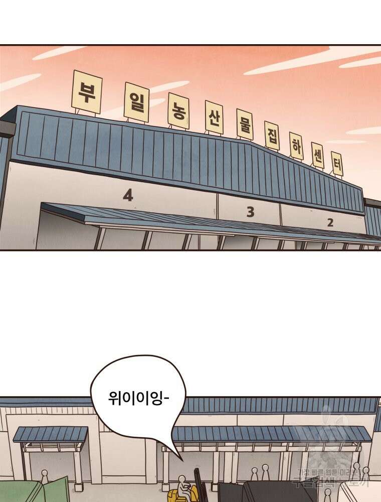 벼락 맞을 인간들 15화 34