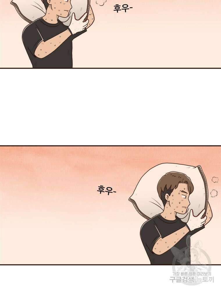 벼락 맞을 인간들 15화 40