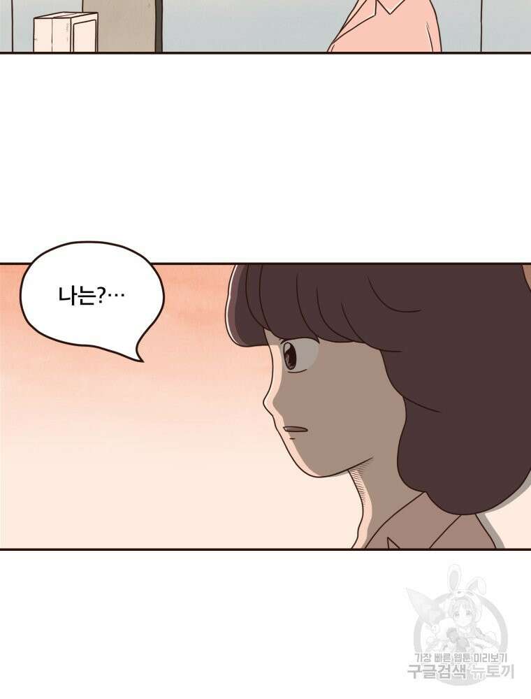 벼락 맞을 인간들 15화 55
