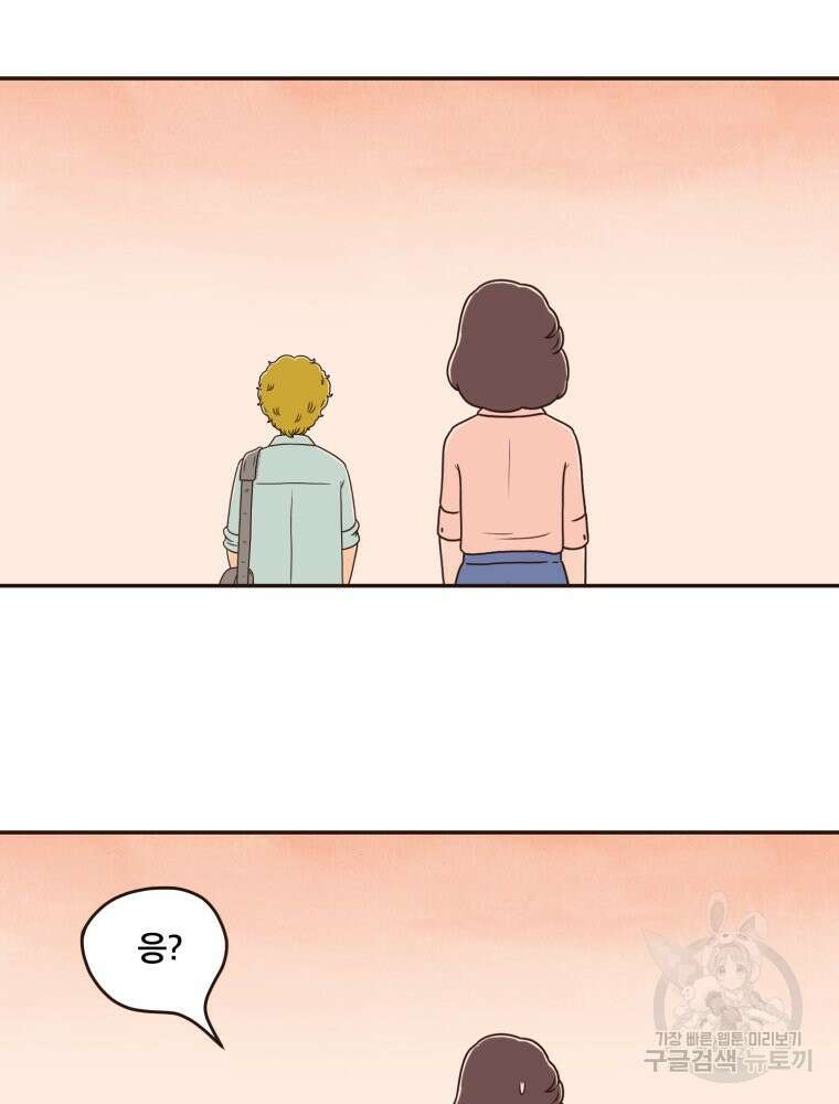 벼락 맞을 인간들 15화 56