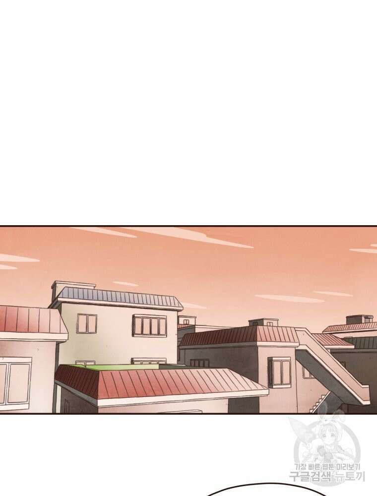 벼락 맞을 인간들 15화 59