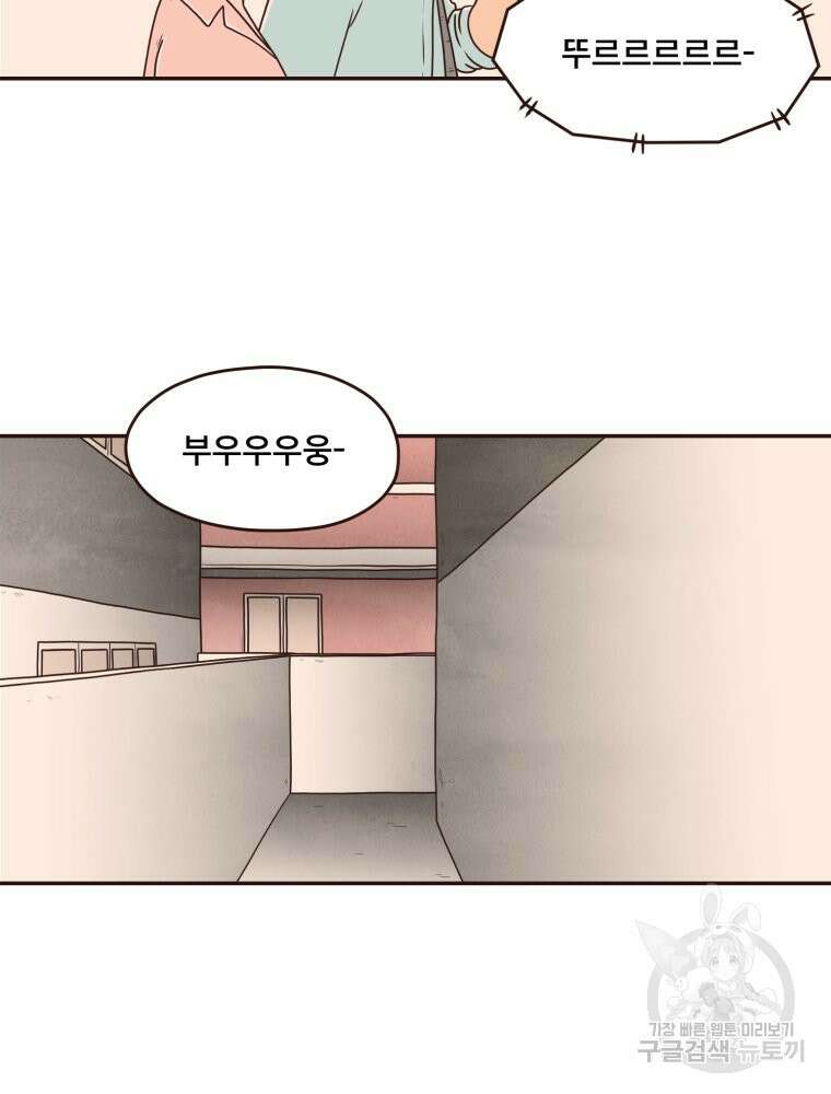 벼락 맞을 인간들 15화 62