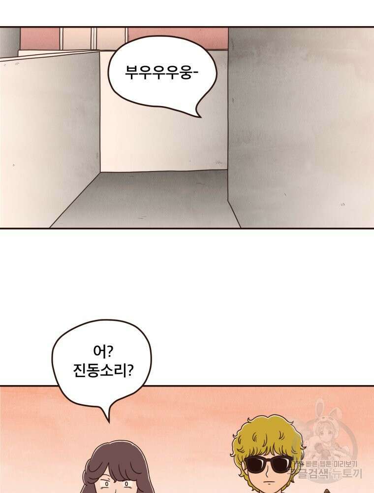 벼락 맞을 인간들 15화 63