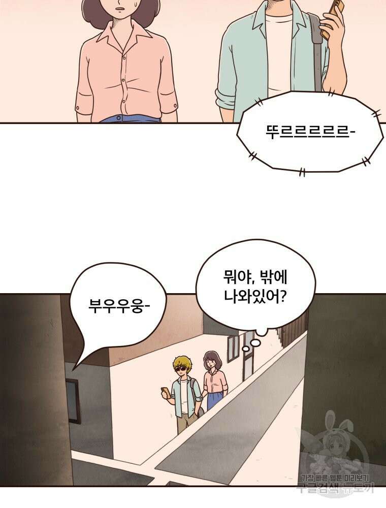 벼락 맞을 인간들 15화 64