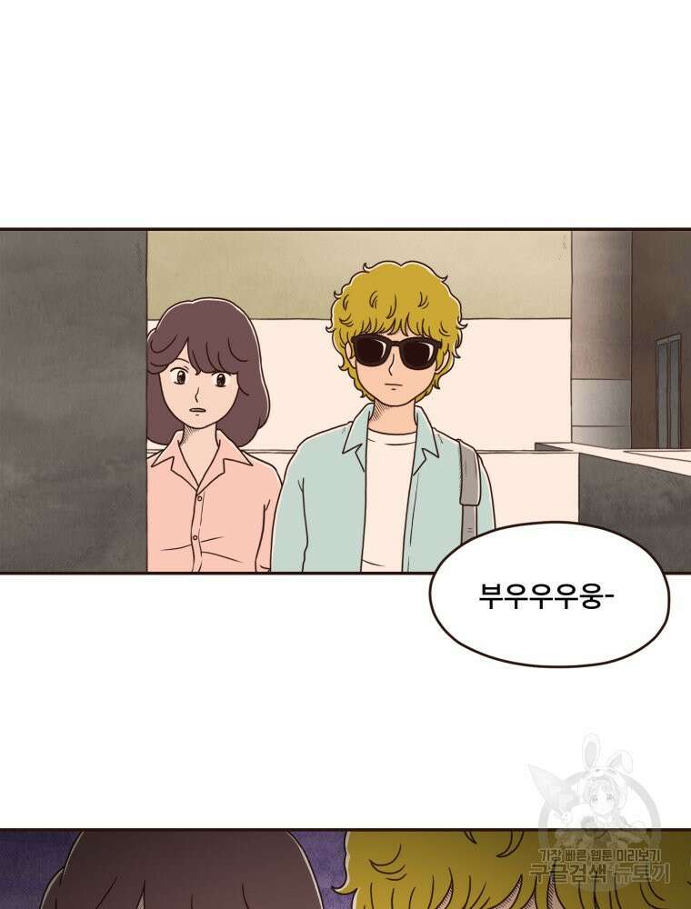 벼락 맞을 인간들 15화 65