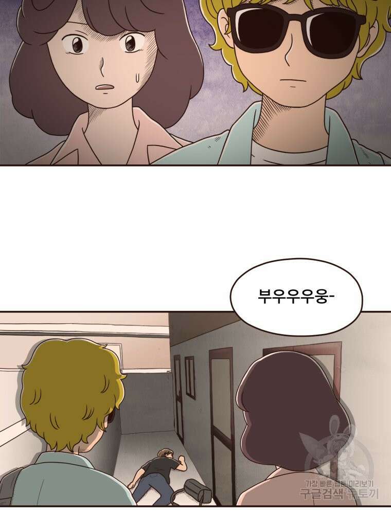 벼락 맞을 인간들 15화 66