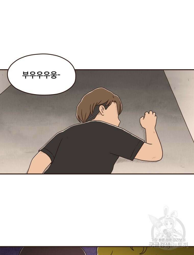 벼락 맞을 인간들 15화 67