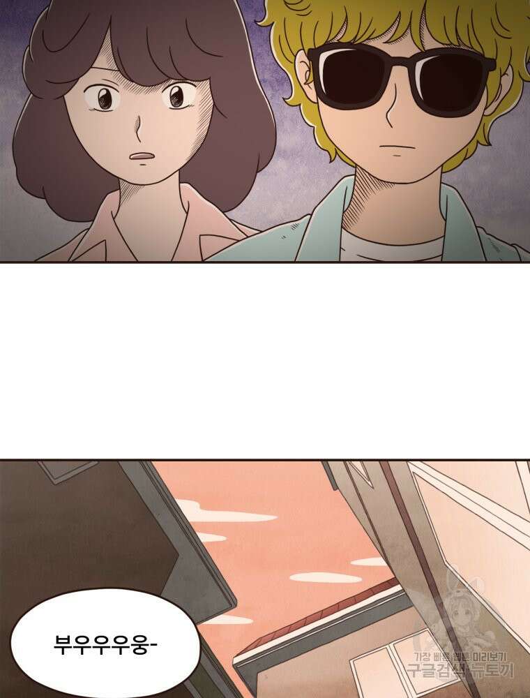 벼락 맞을 인간들 15화 68