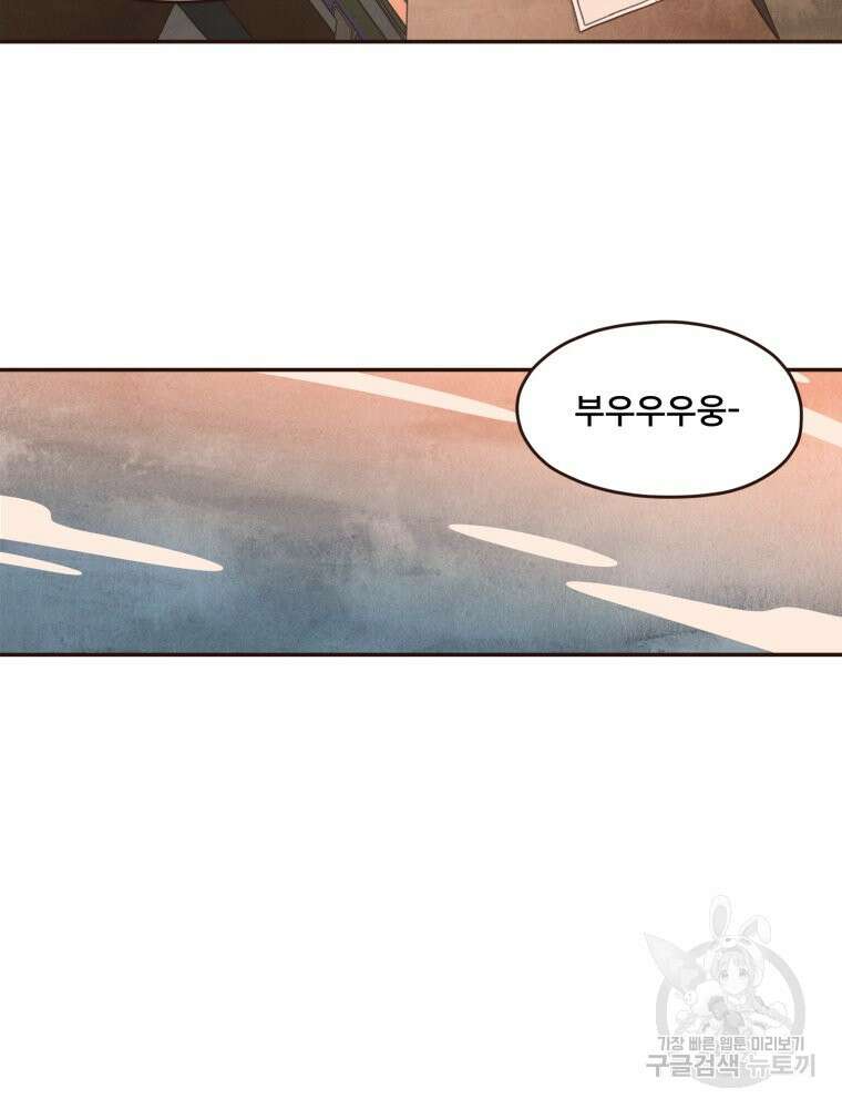벼락 맞을 인간들 15화 69