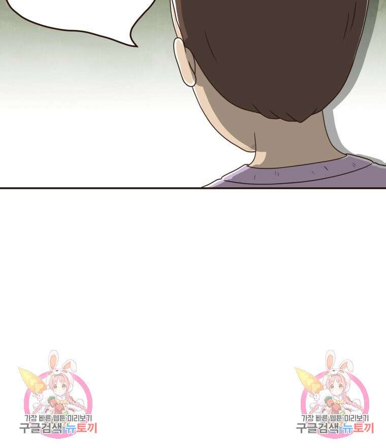 벼락 맞을 인간들 15화 76