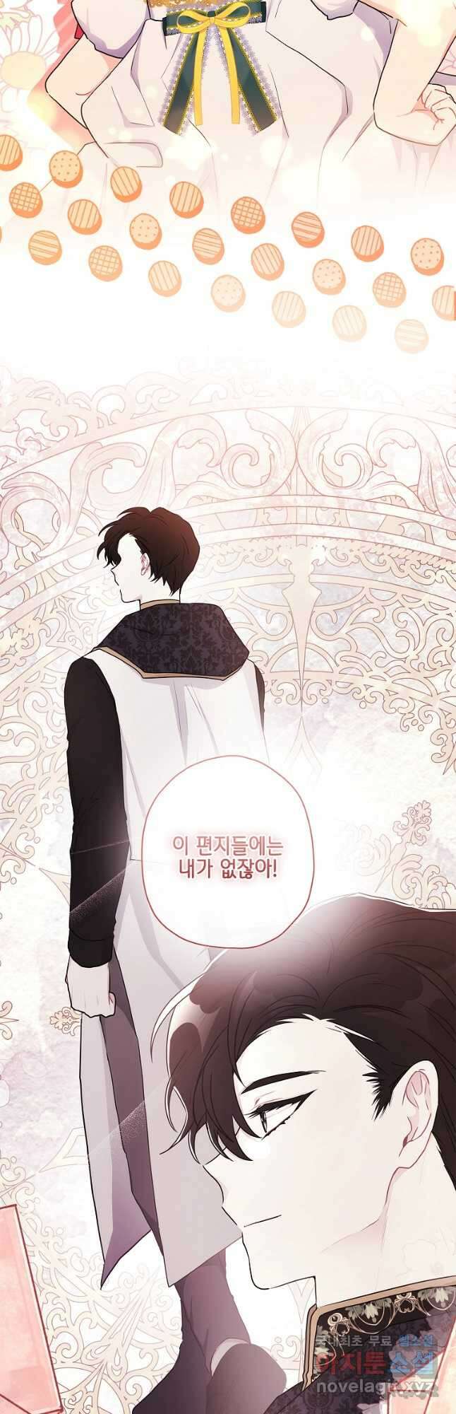 남주의 입양딸이 되었습니다 77화 9
