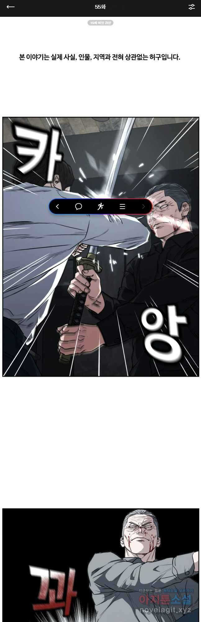 한따까리 55화 1