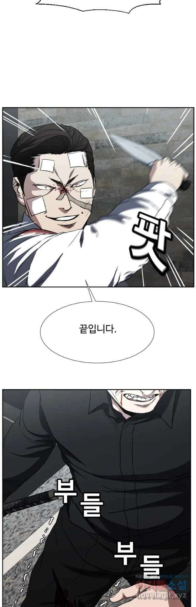 한따까리 55화 6