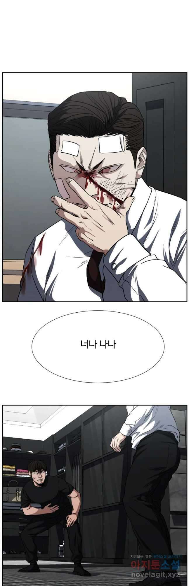 한따까리 55화 9
