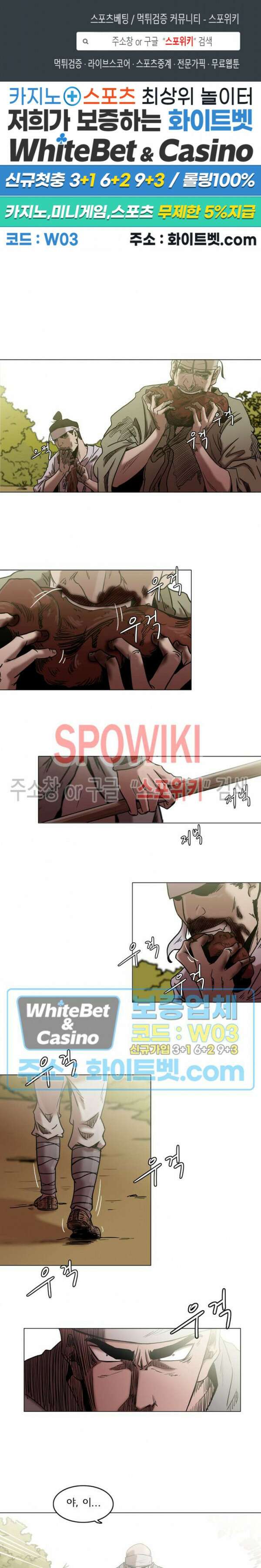 충장 2화 1