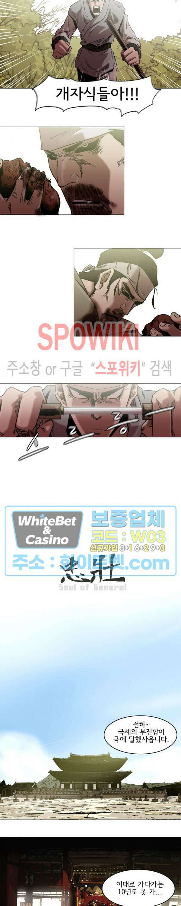 충장 2화 2