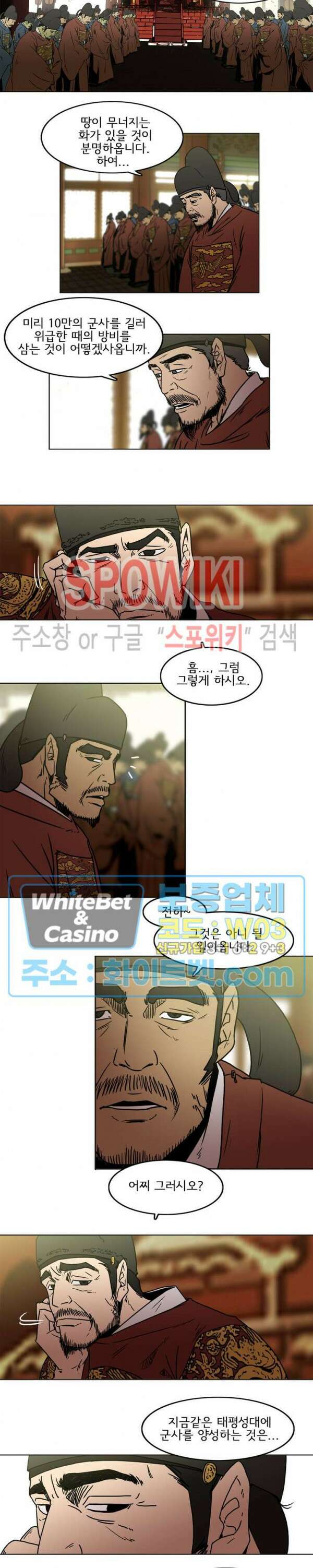 충장 2화 3