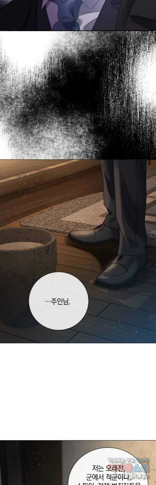 백작가의 불청객들 96화 8