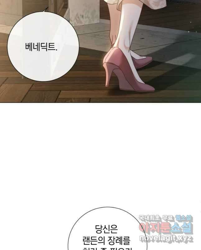 백작가의 불청객들 96화 15