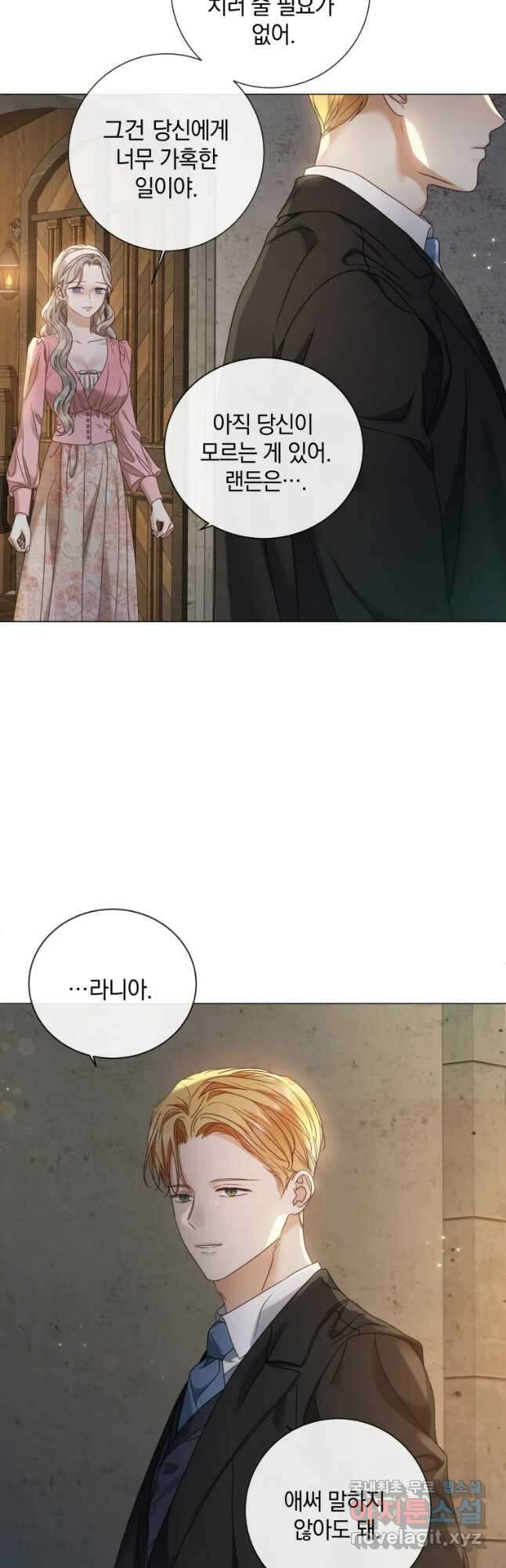 백작가의 불청객들 96화 16
