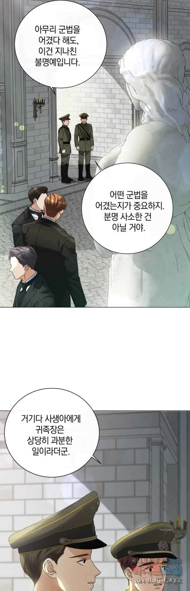 백작가의 불청객들 96화 23