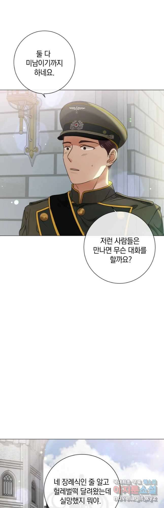 백작가의 불청객들 96화 26