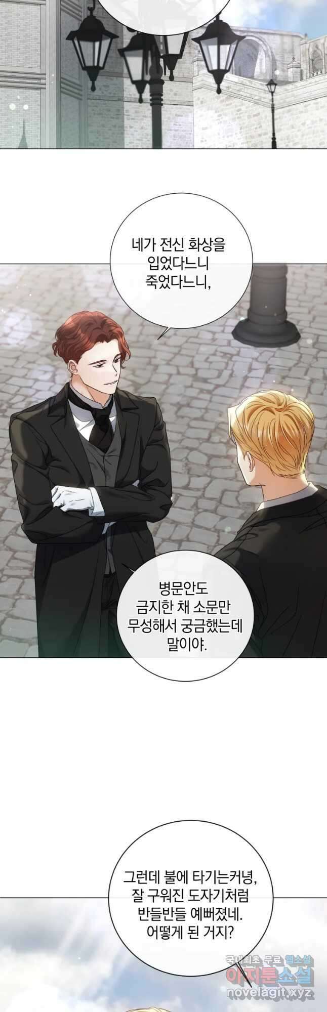 백작가의 불청객들 96화 27