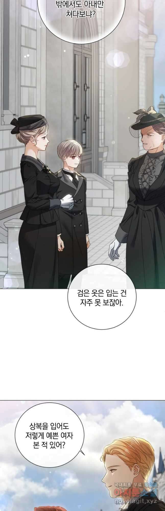 백작가의 불청객들 96화 31