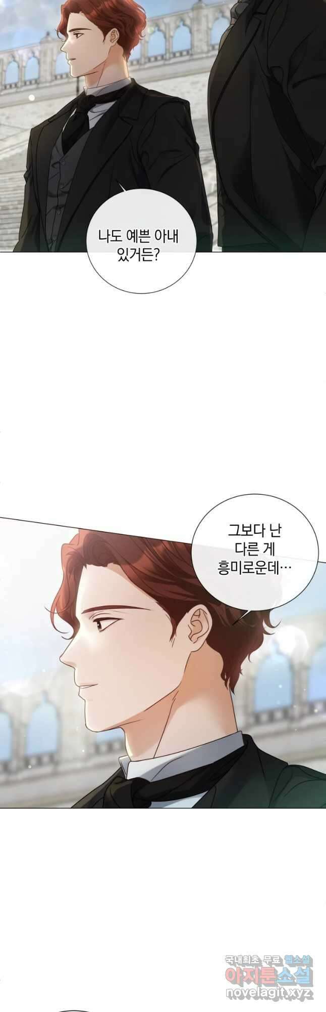 백작가의 불청객들 96화 32